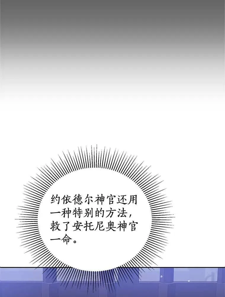 9.又闯祸了？ 第69页