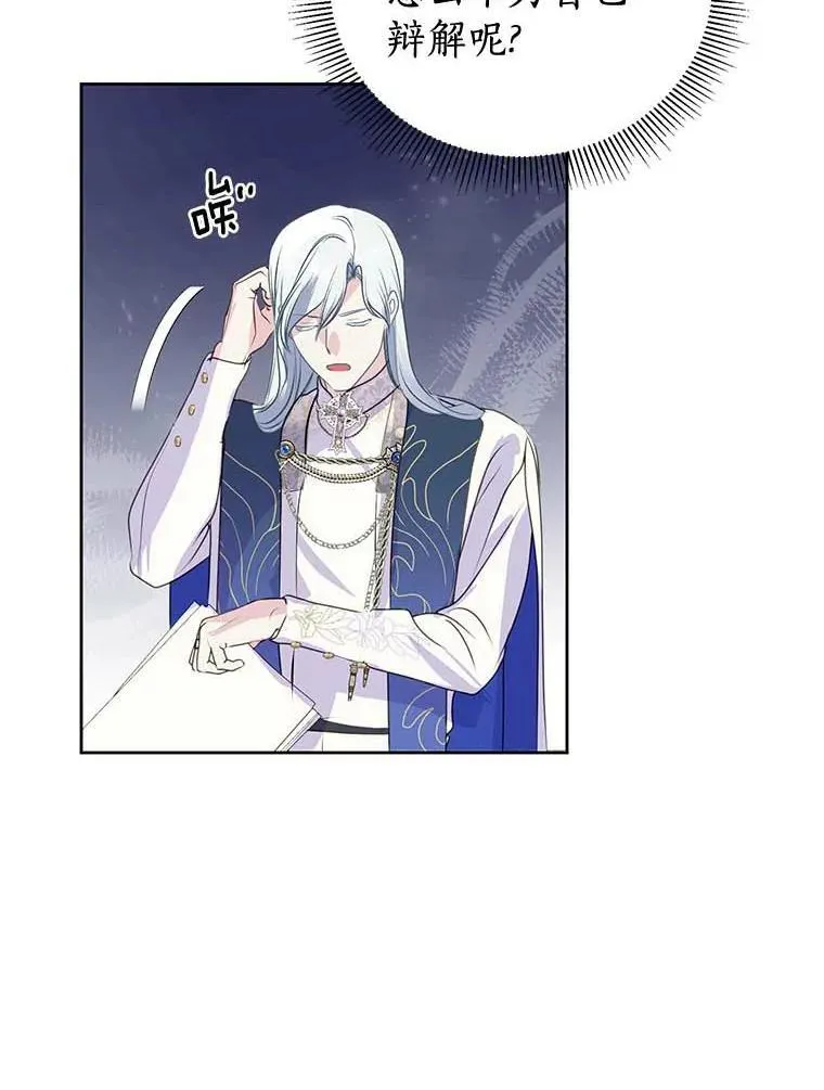 9.又闯祸了？ 第71页