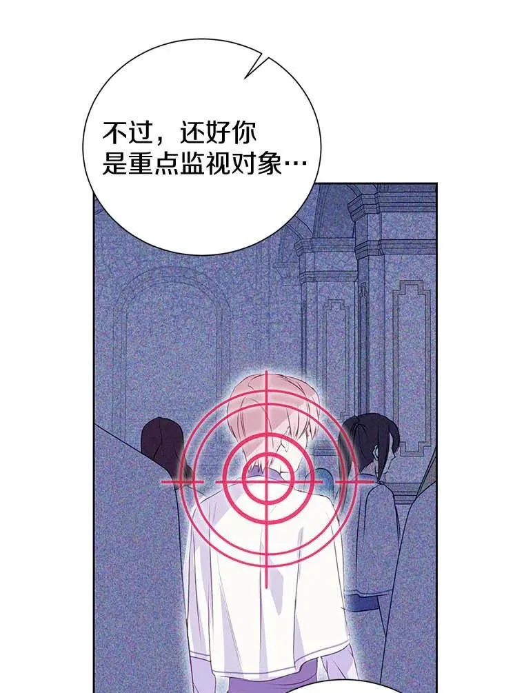 9.又闯祸了？ 第72页