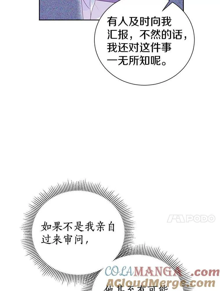 9.又闯祸了？ 第73页