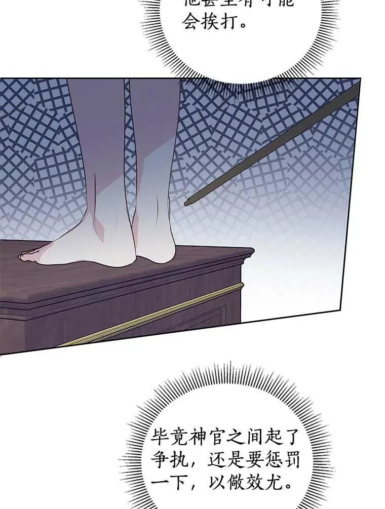 9.又闯祸了？ 第74页