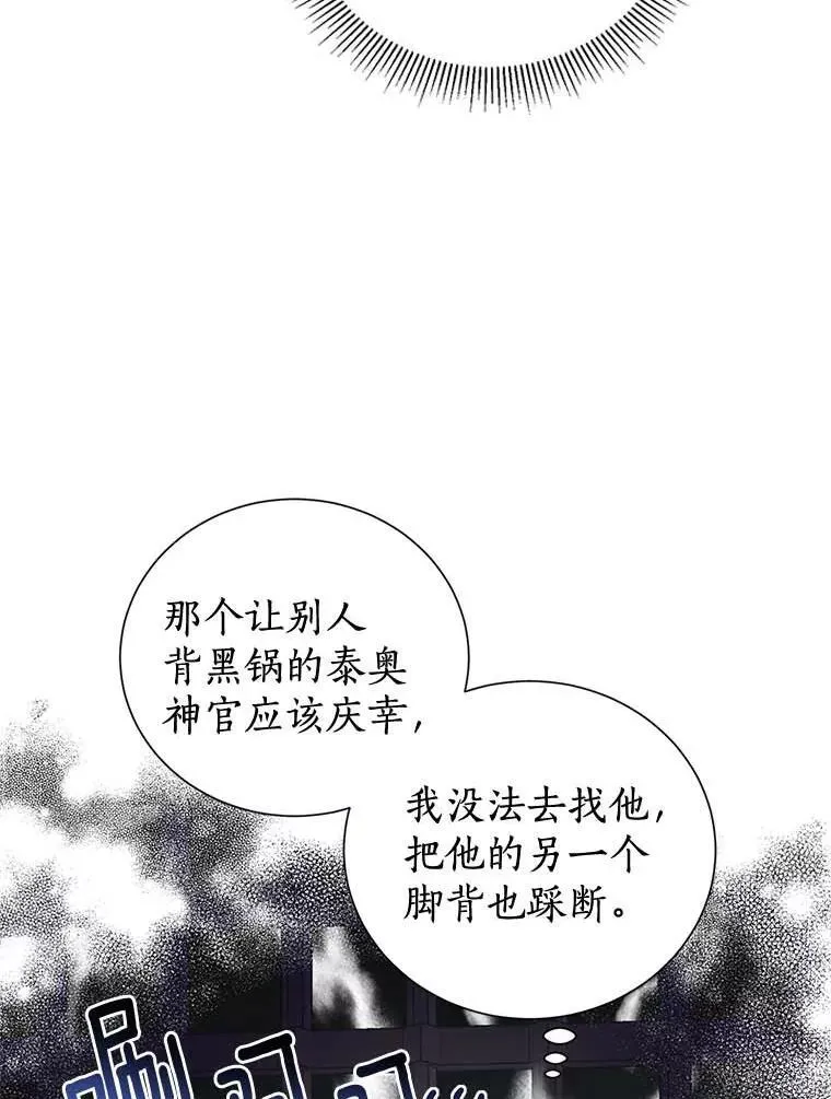 9.又闯祸了？ 第75页