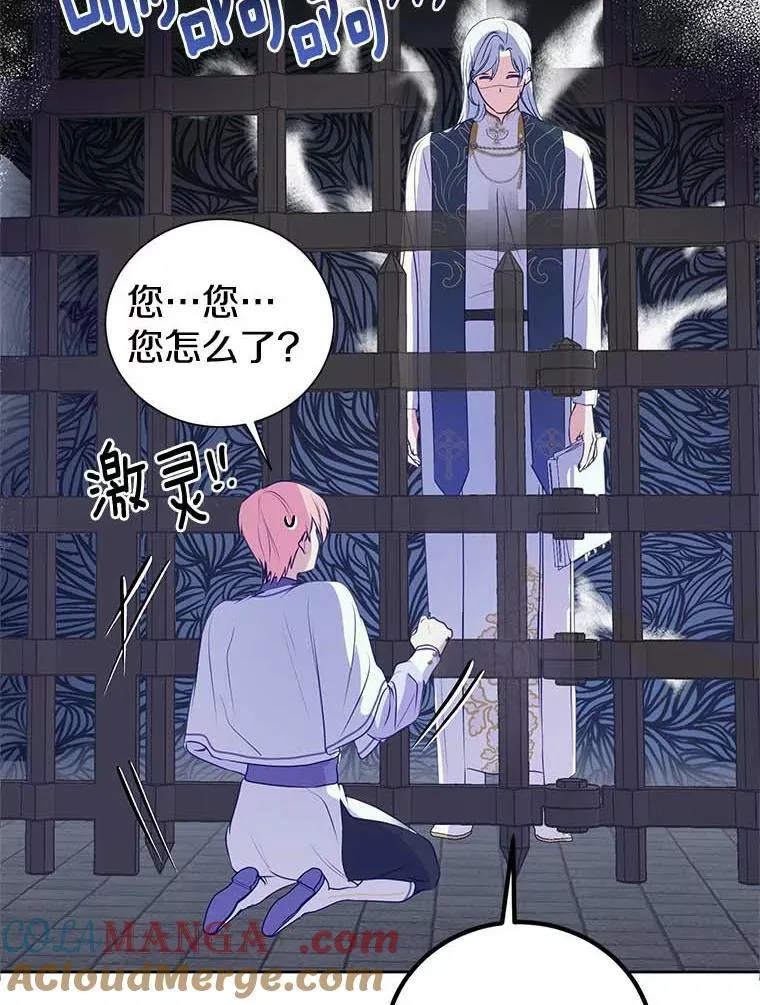 9.又闯祸了？ 第76页