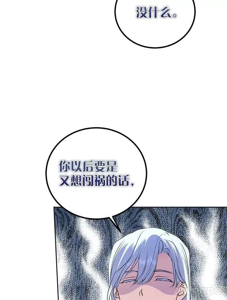 9.又闯祸了？ 第77页