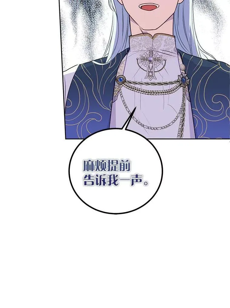 9.又闯祸了？ 第78页