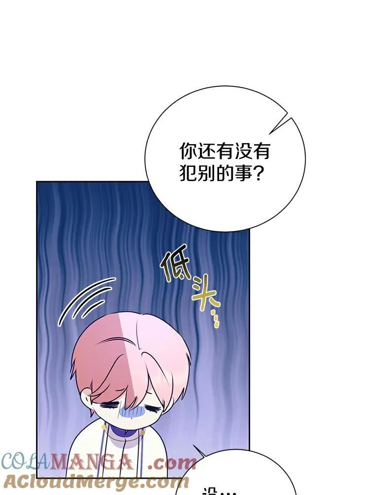 9.又闯祸了？ 第79页