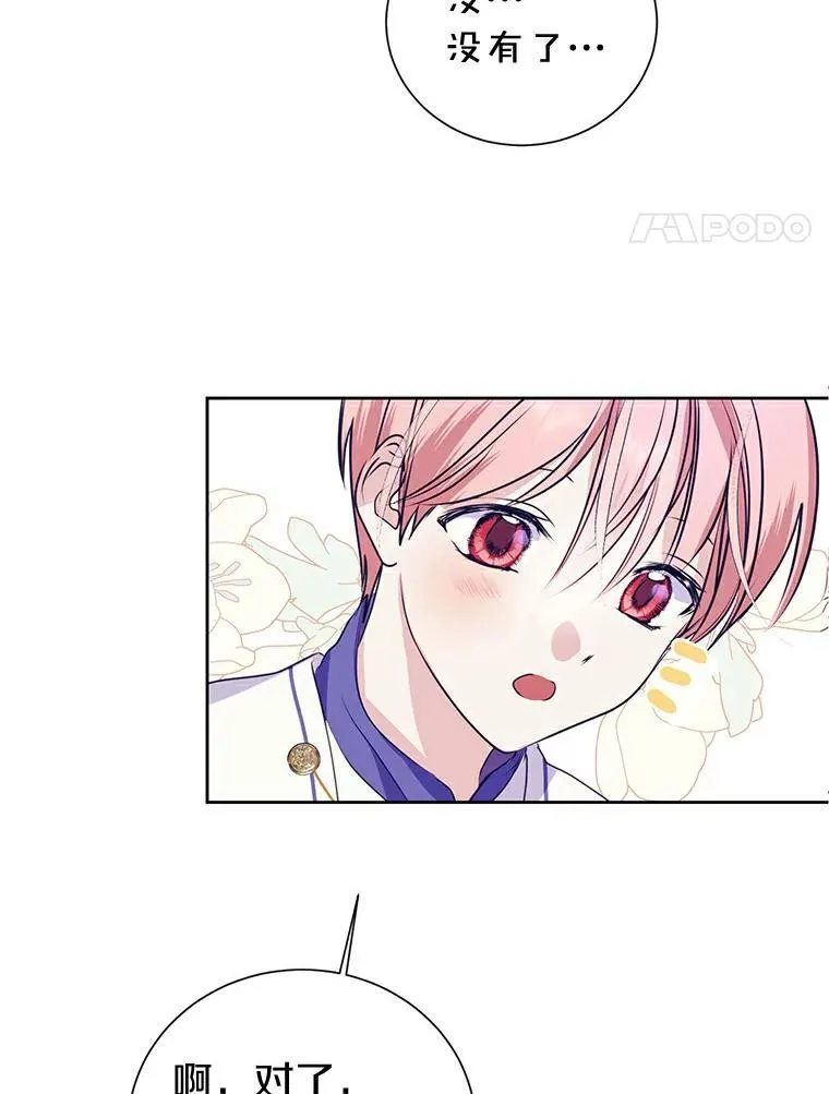 9.又闯祸了？ 第80页