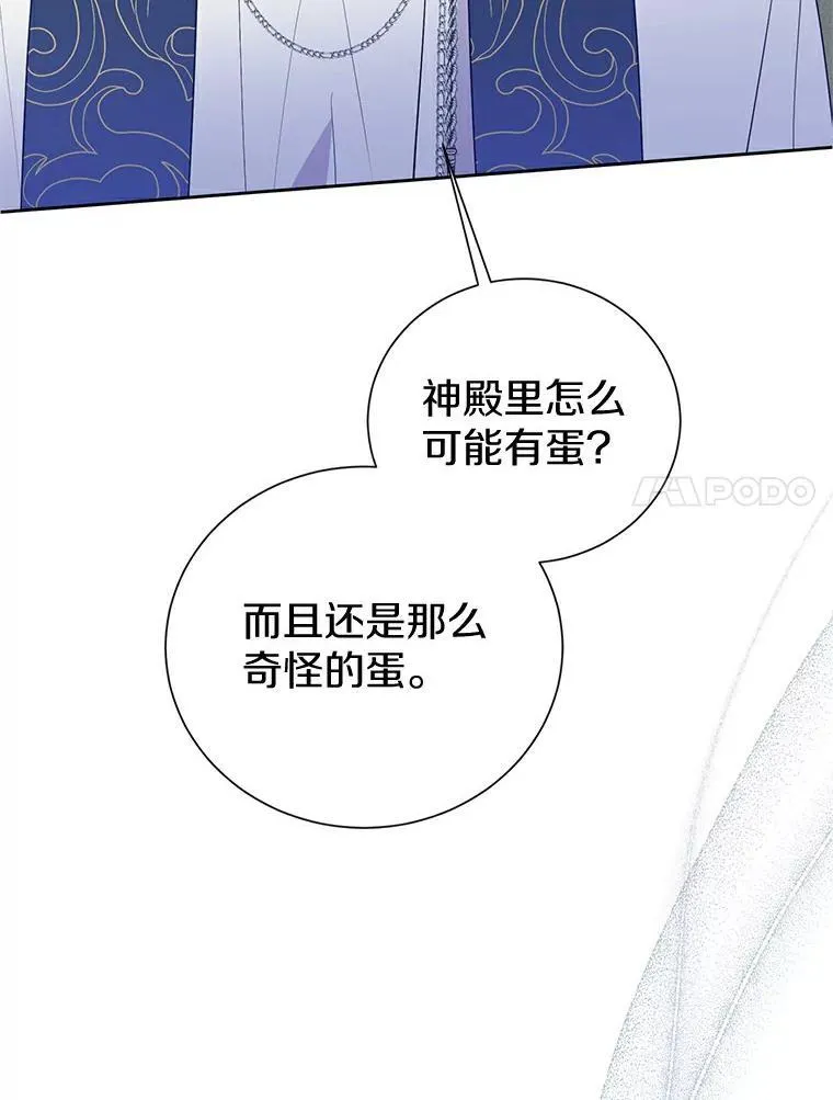 9.又闯祸了？ 第83页