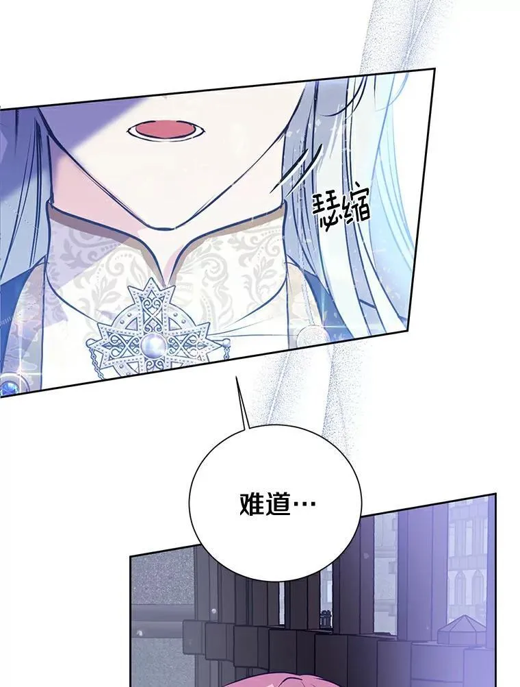 9.又闯祸了？ 第84页