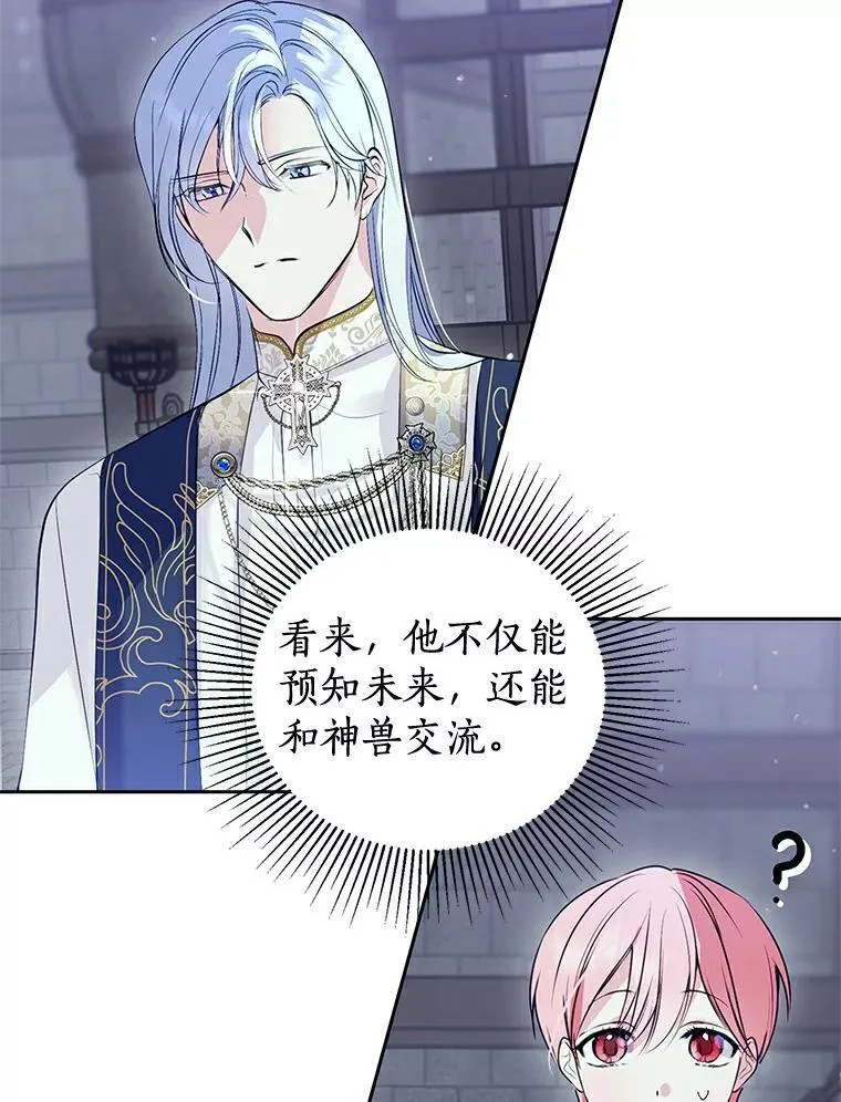 10.神兽管理员 第8页