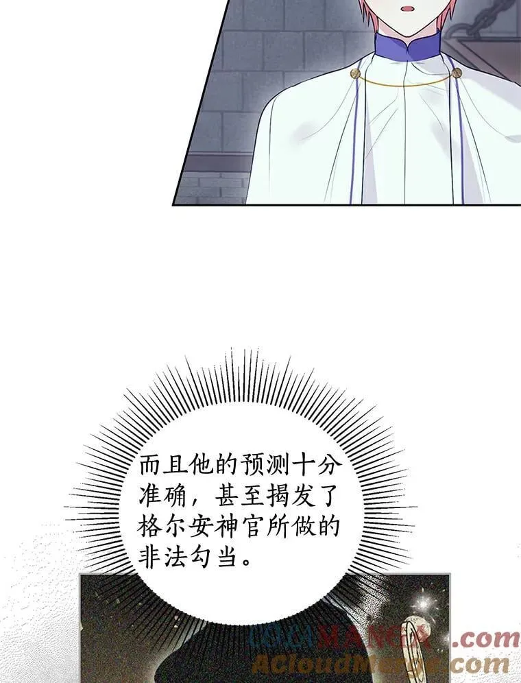 10.神兽管理员 第9页