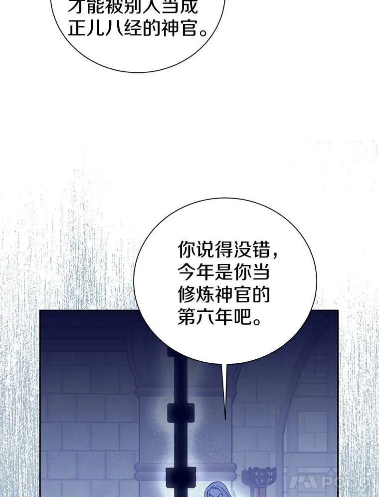 10.神兽管理员 第14页