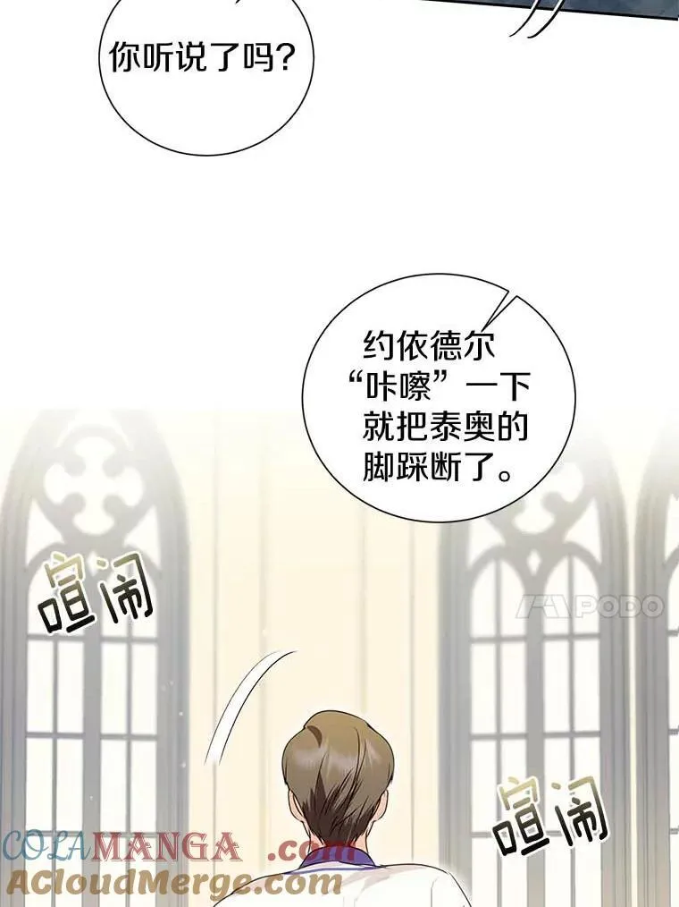10.神兽管理员 第21页