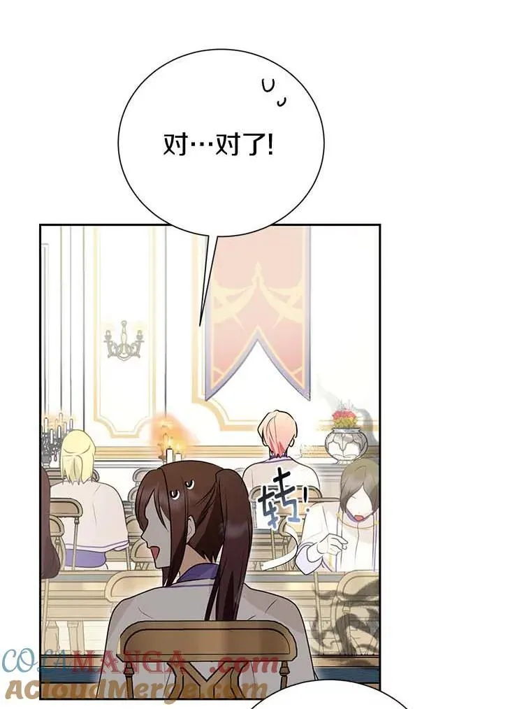 10.神兽管理员 第25页