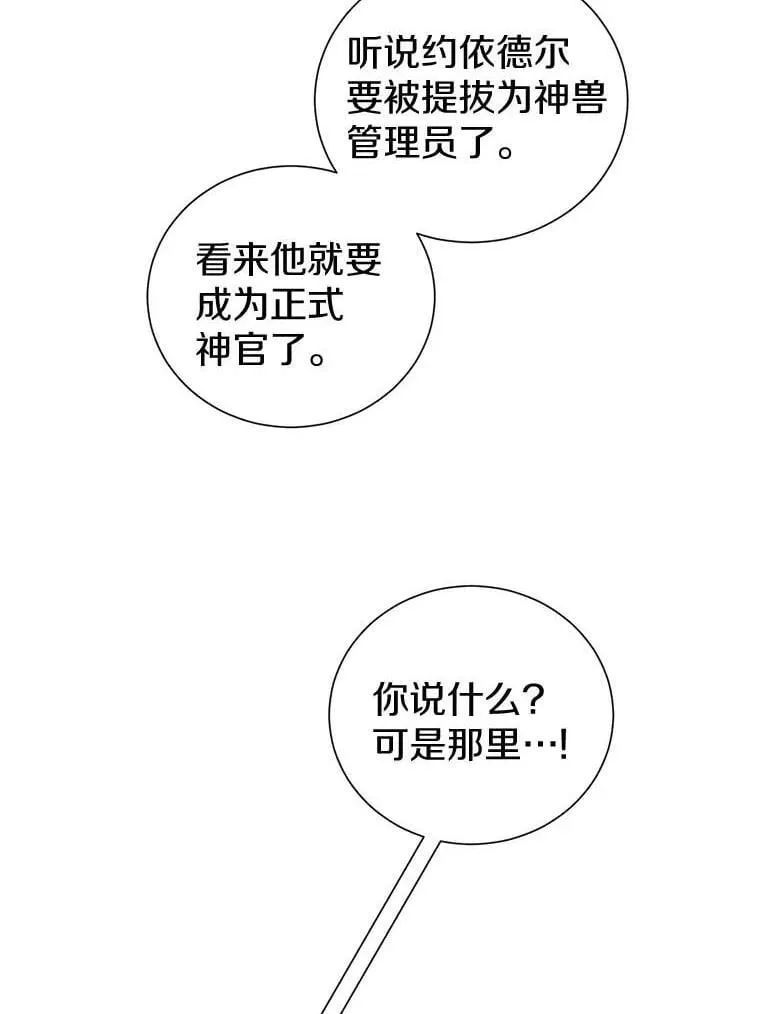 10.神兽管理员 第26页