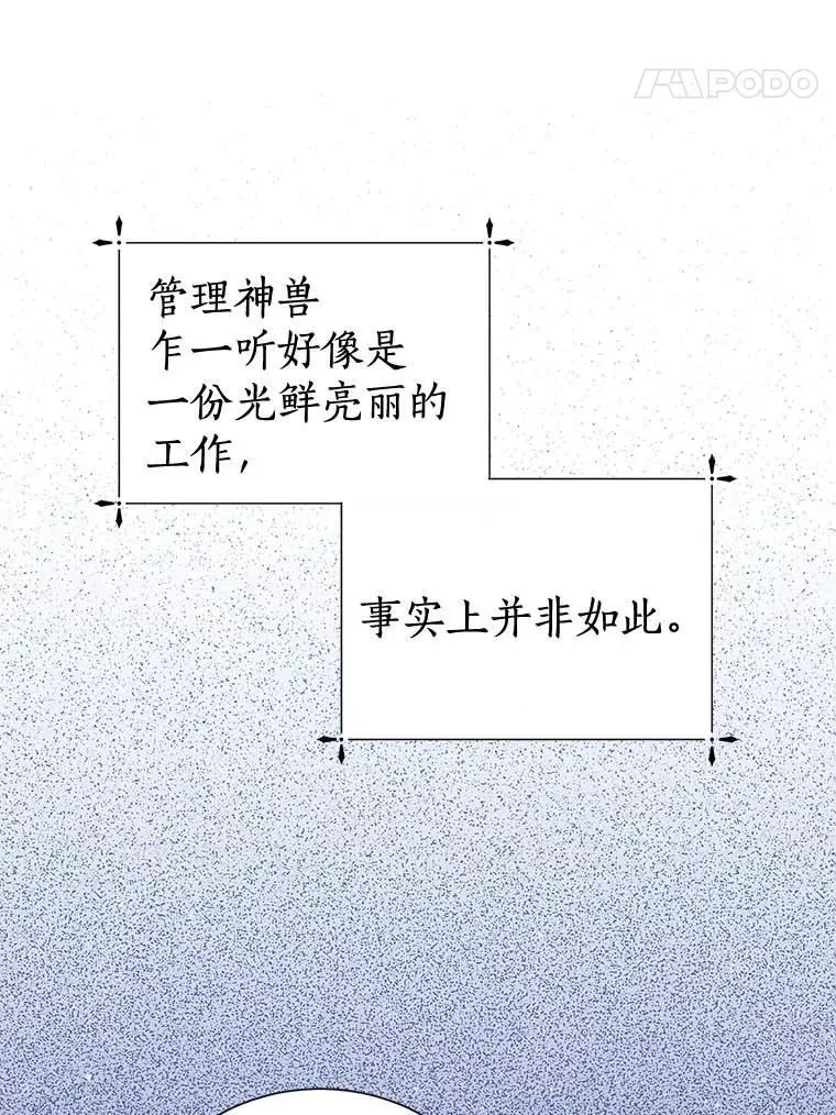 10.神兽管理员 第28页