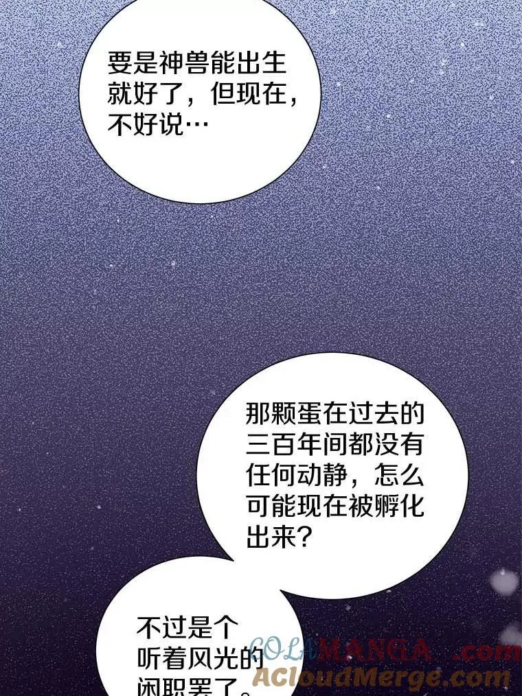 10.神兽管理员 第29页