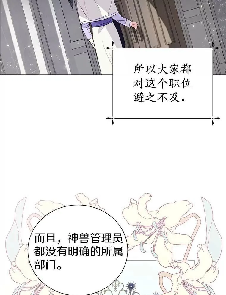10.神兽管理员 第32页