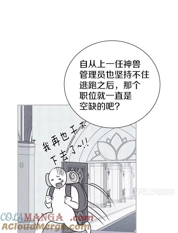 10.神兽管理员 第37页