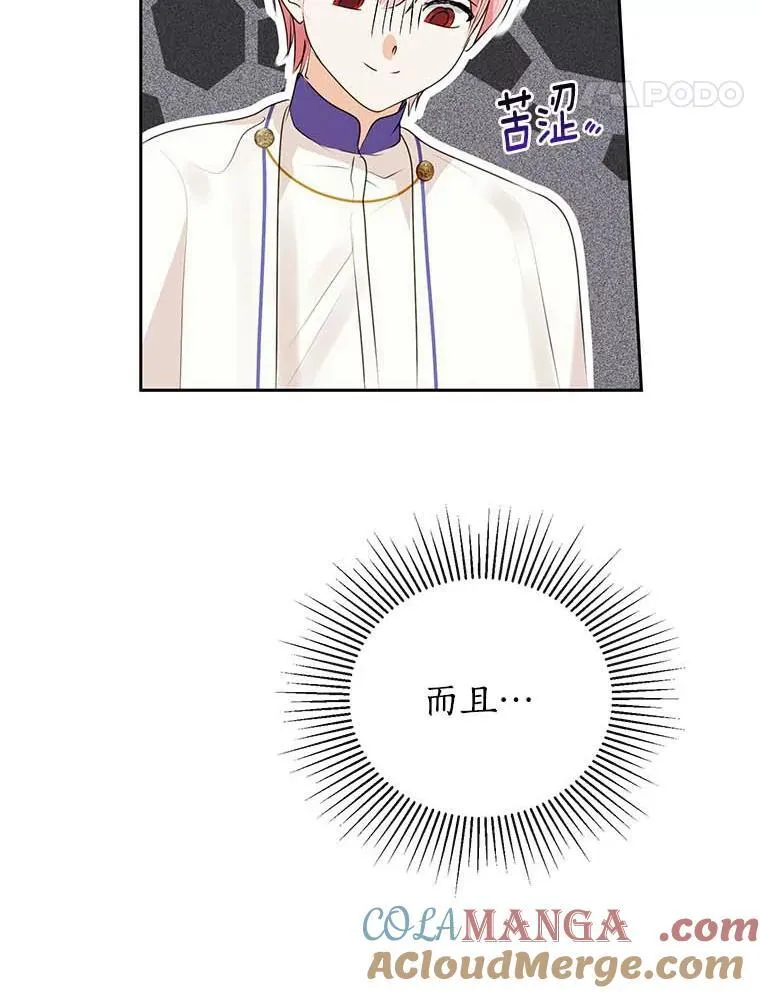 10.神兽管理员 第41页