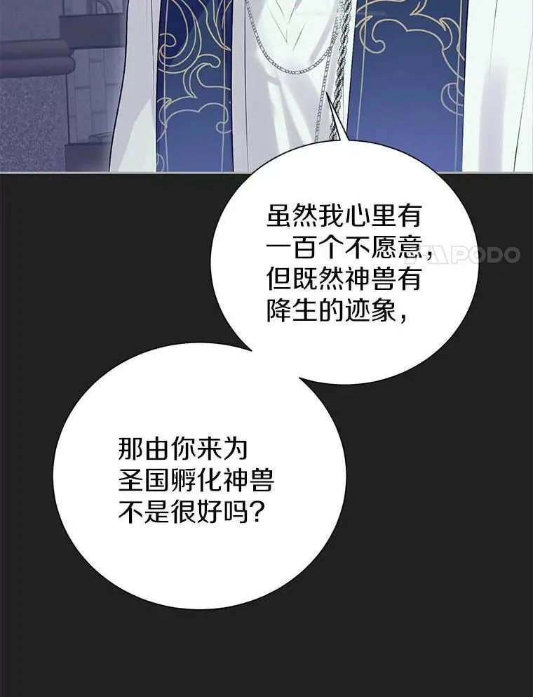 10.神兽管理员 第44页