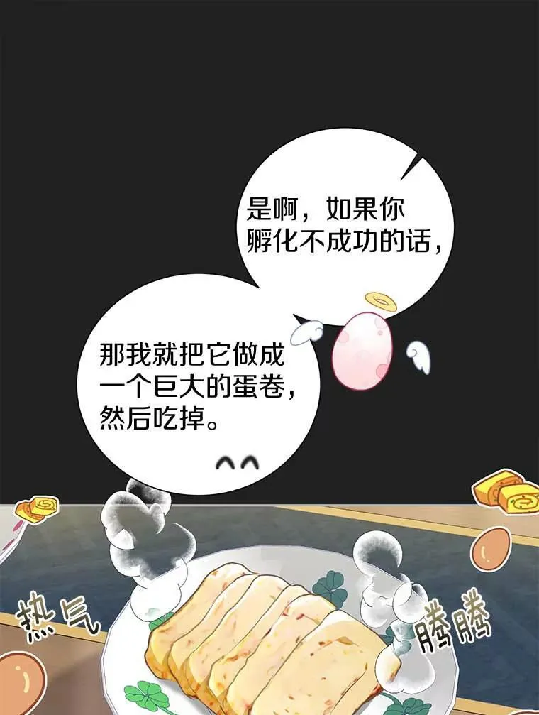 10.神兽管理员 第46页