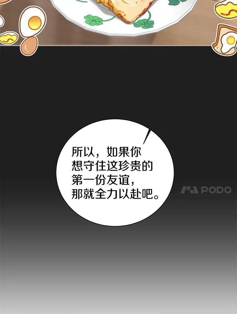 10.神兽管理员 第47页
