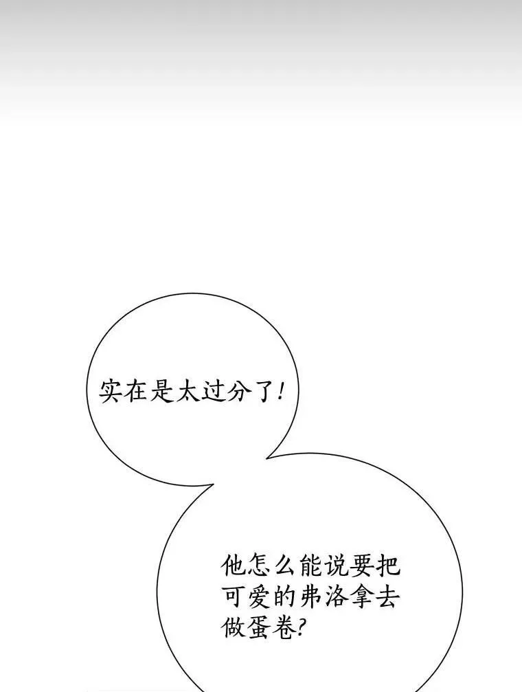 10.神兽管理员 第48页