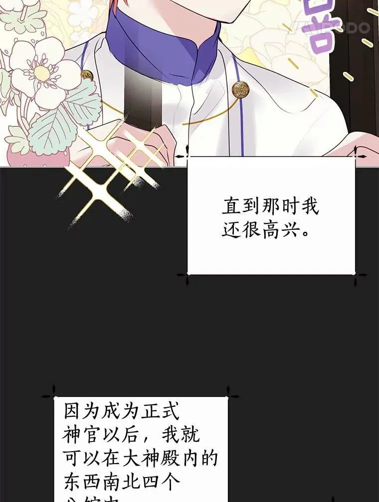 10.神兽管理员 第54页