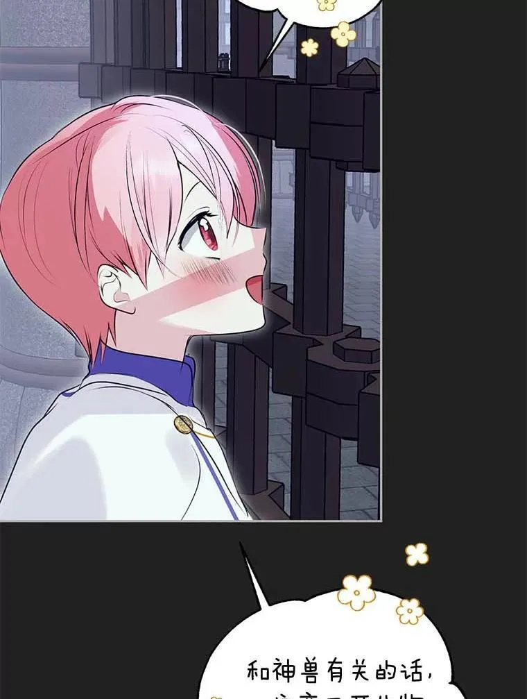 10.神兽管理员 第58页