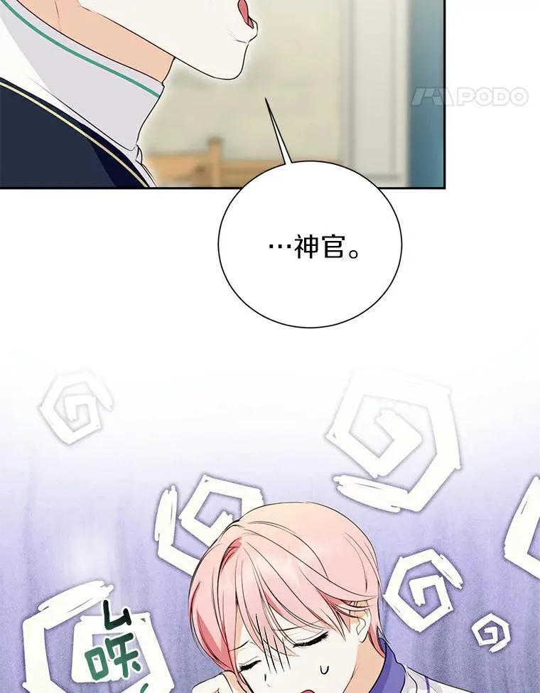 10.神兽管理员 第67页