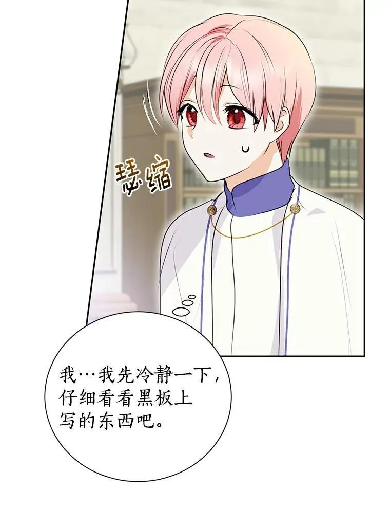 10.神兽管理员 第75页