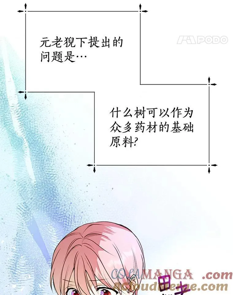 10.神兽管理员 第77页