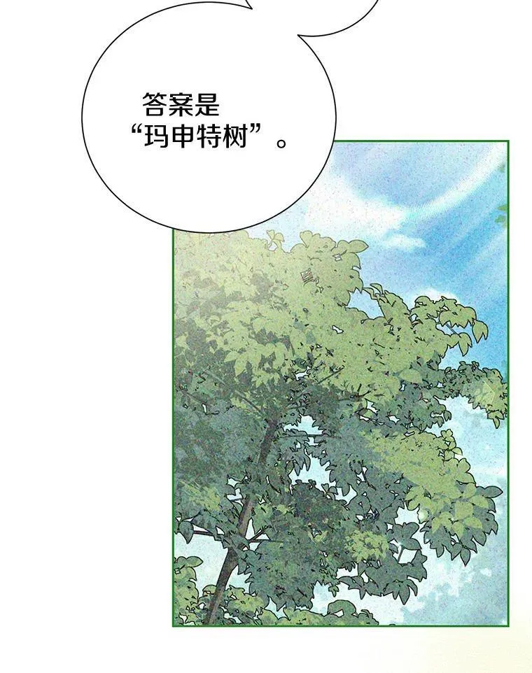 10.神兽管理员 第79页