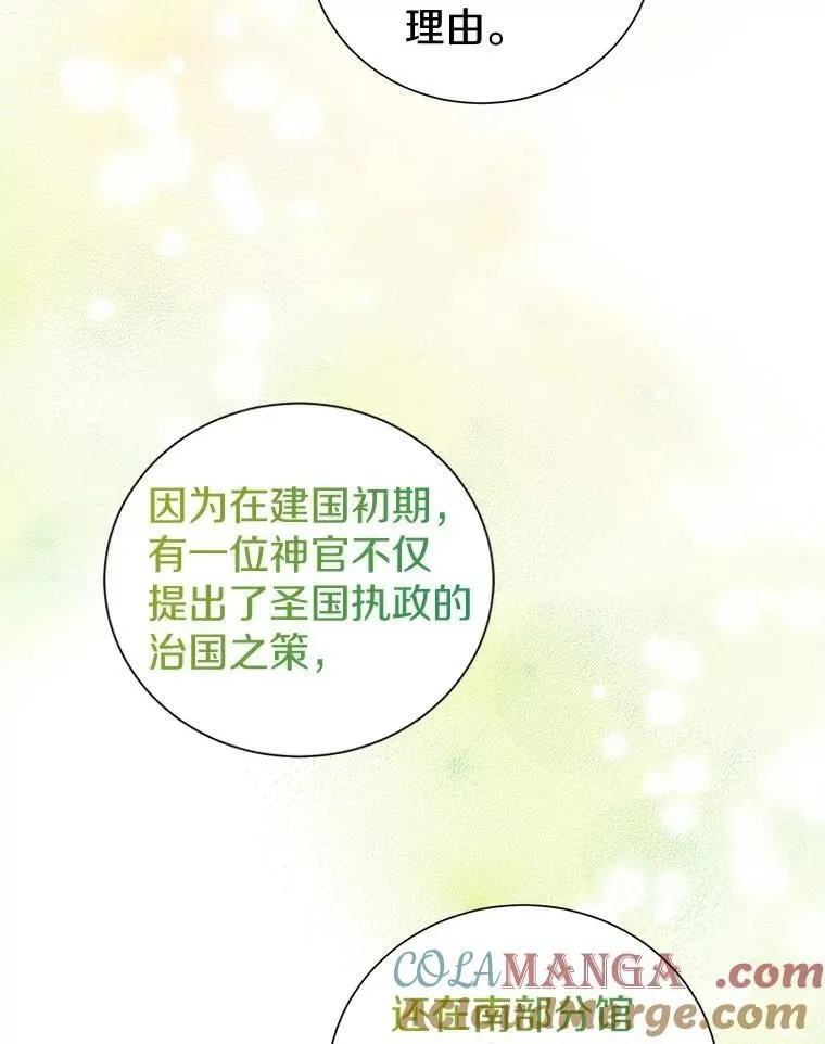 10.神兽管理员 第81页