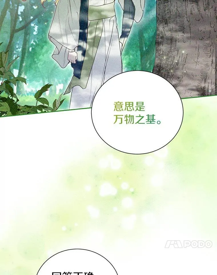 10.神兽管理员 第83页