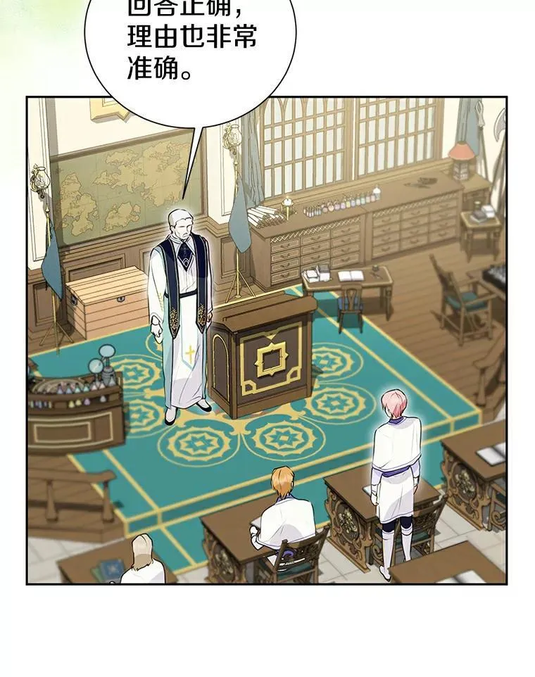 10.神兽管理员 第84页