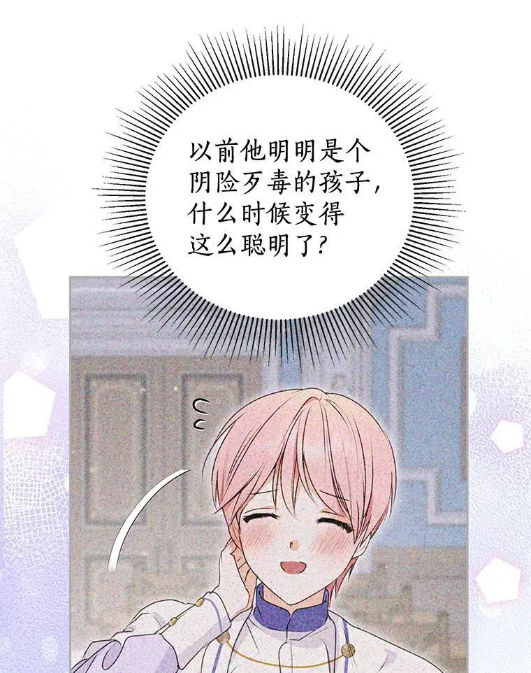 10.神兽管理员 第88页