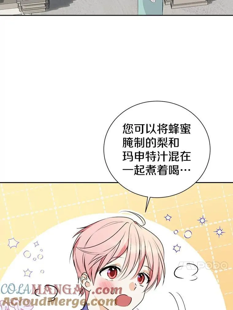 10.神兽管理员 第93页