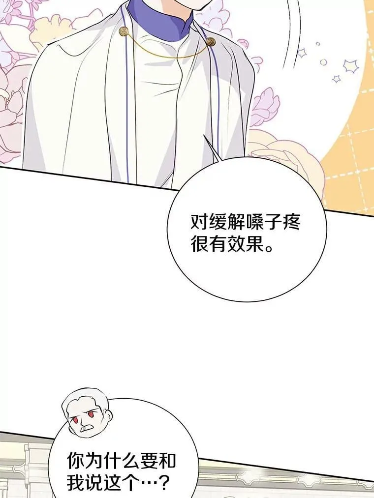 10.神兽管理员 第94页