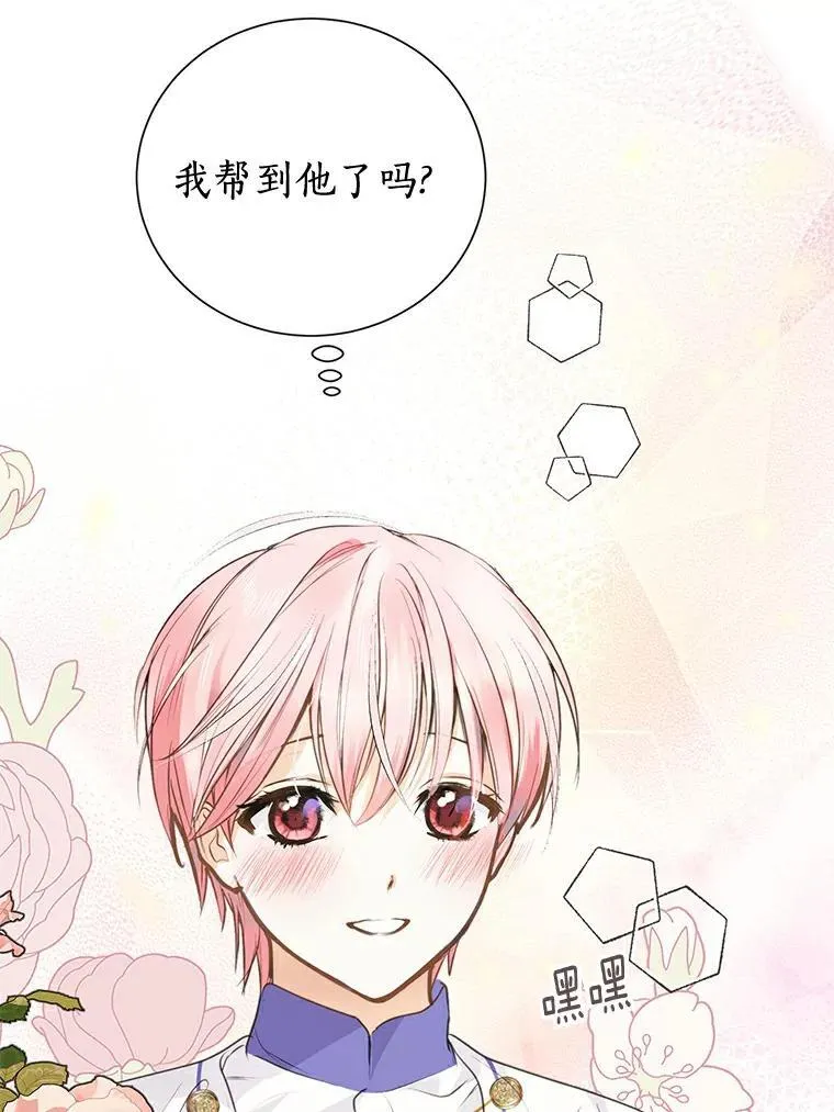 10.神兽管理员 第102页