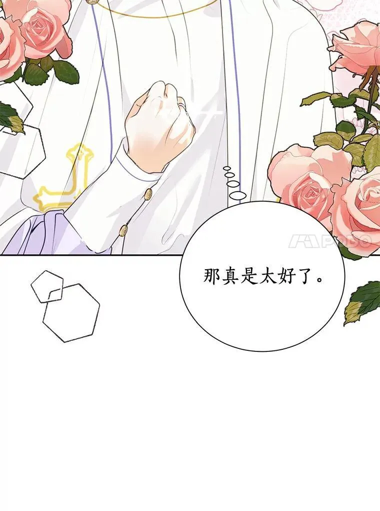 10.神兽管理员 第103页