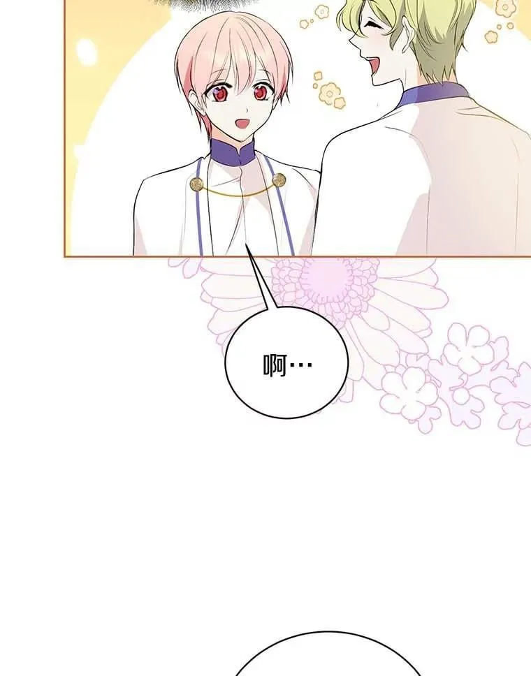 11.陷害 第6页