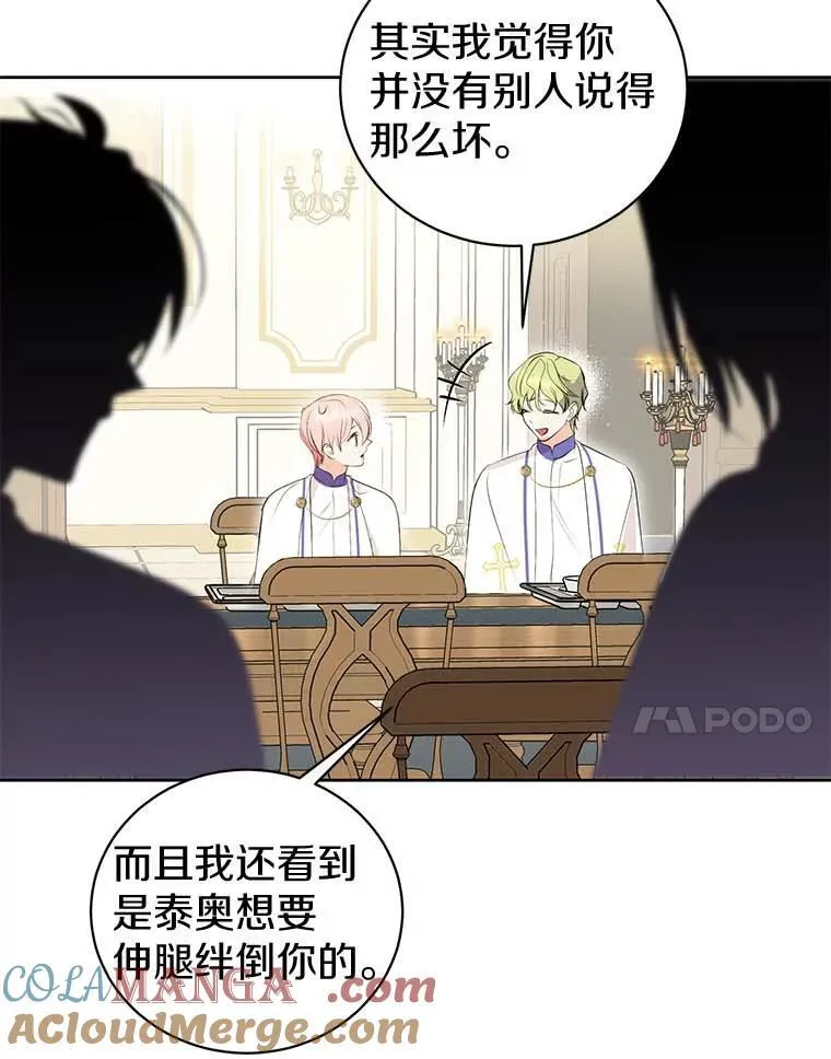11.陷害 第7页