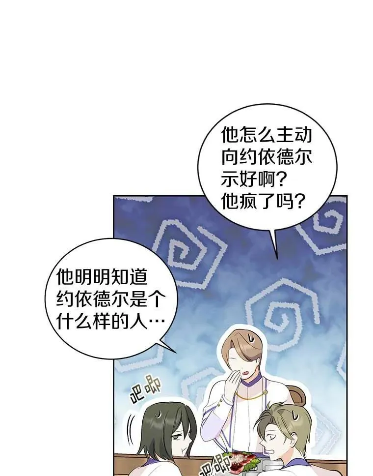 11.陷害 第8页