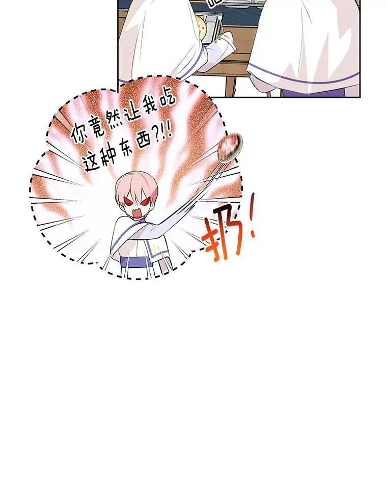 11.陷害 第9页