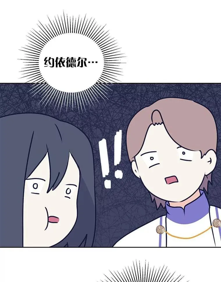 11.陷害 第12页