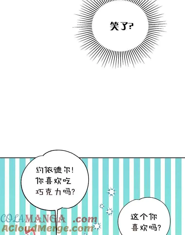 11.陷害 第13页