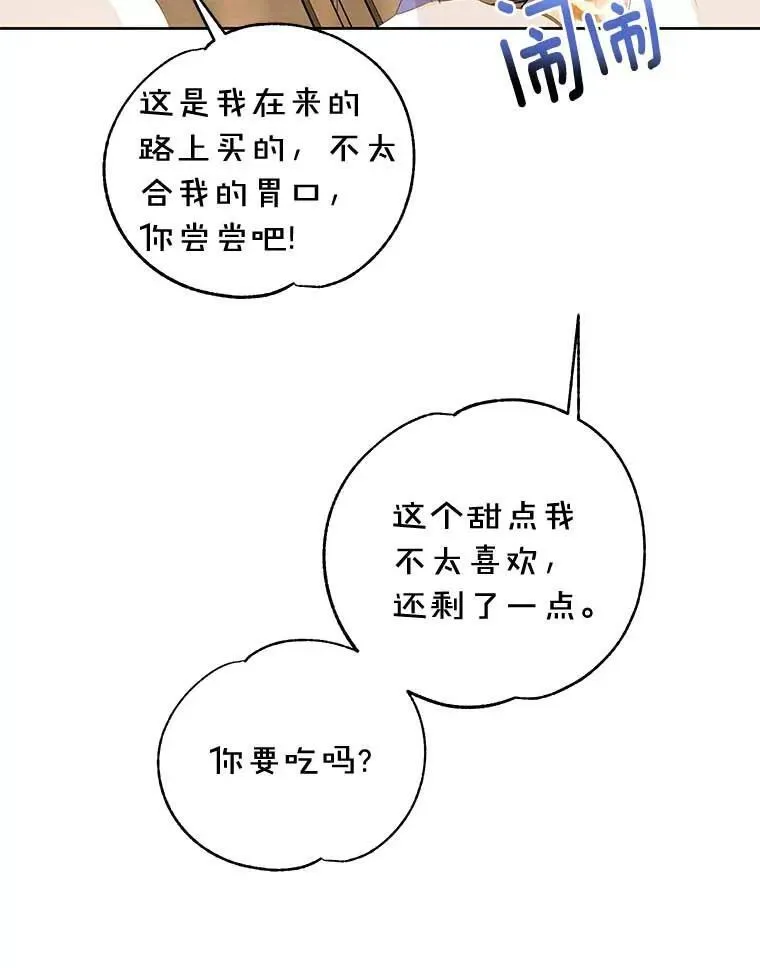 11.陷害 第15页