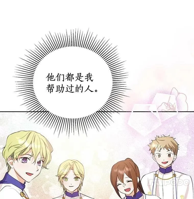 11.陷害 第17页